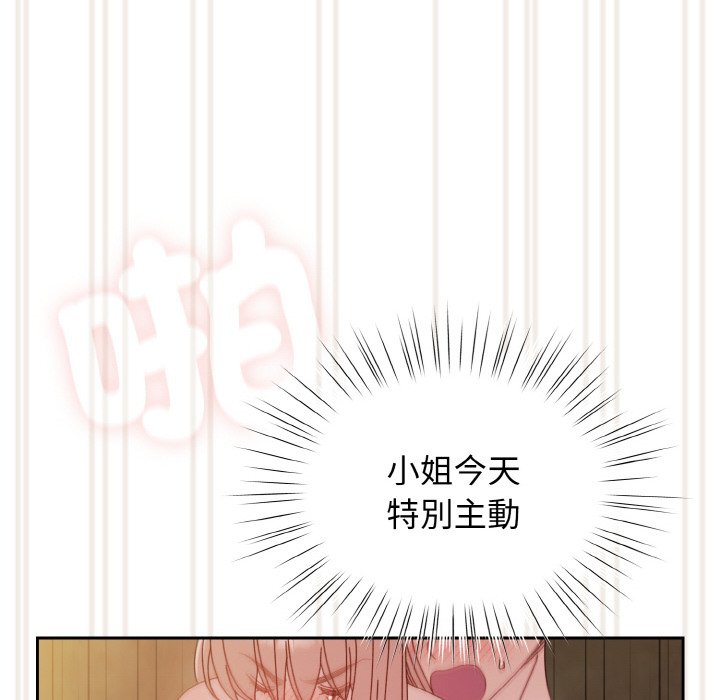 [韩国漫画] 请把女儿交给我 剧情,女学生#[137P]-97