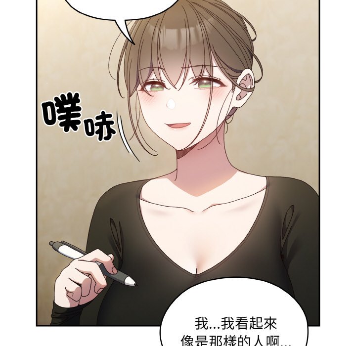 [韩国漫画] 请把女儿交给我 剧情,女学生#[133P]-34