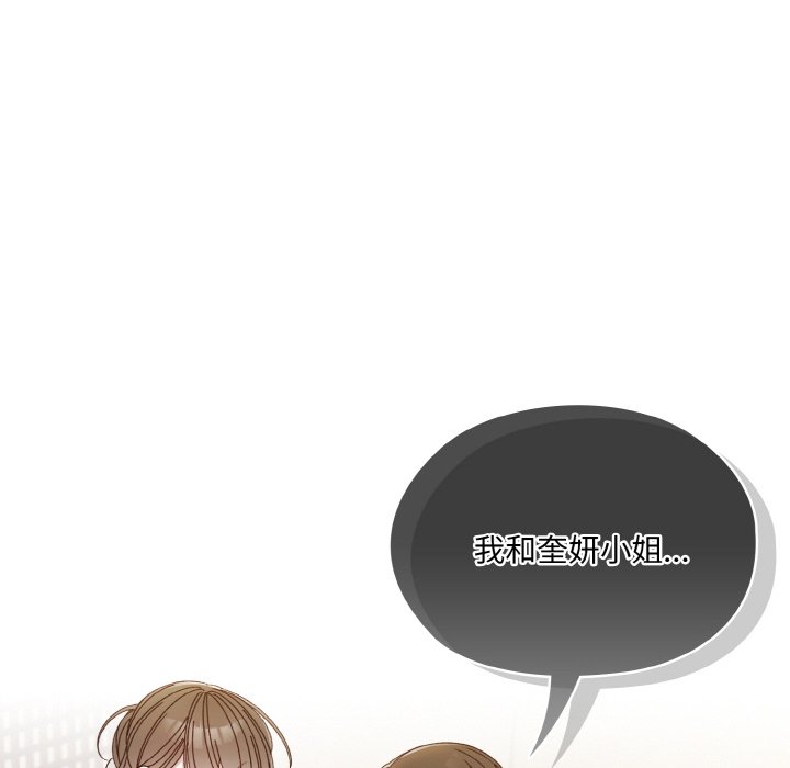 [韩国漫画] 请把女儿交给我 剧情,女学生#[133P]-75