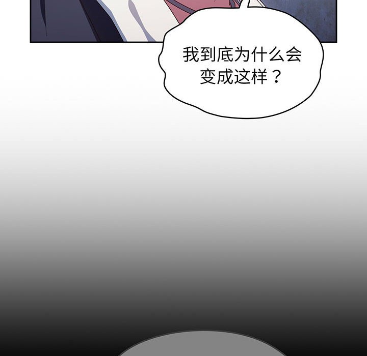 [韩国漫画] 请把女儿交给我 剧情,女学生#[97P]-82