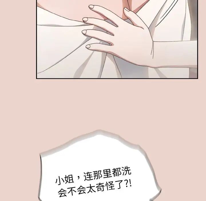 [韩国漫画] 请把女儿交给我 剧情,女学生#[141P]-114