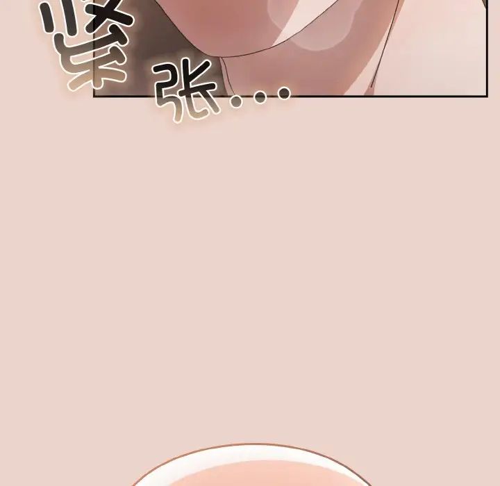 [韩国漫画] 请把女儿交给我 剧情,女学生#[141P]-137
