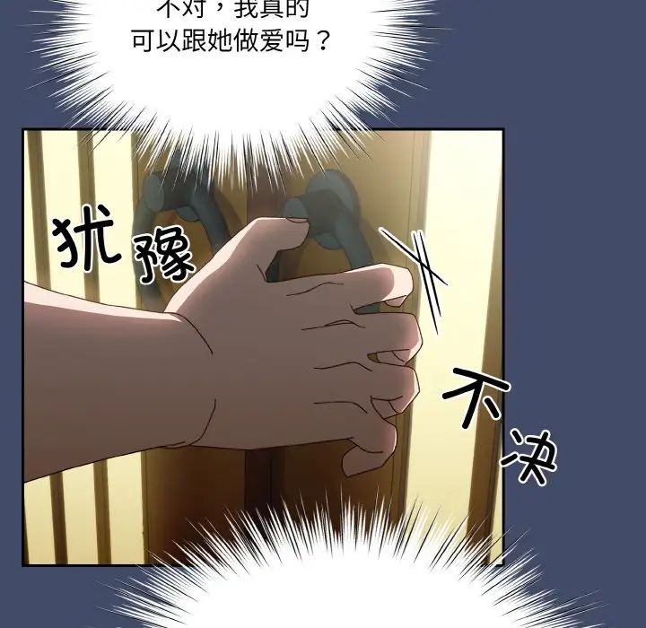 [韩国漫画] 请把女儿交给我 剧情,女学生#[141P]-66