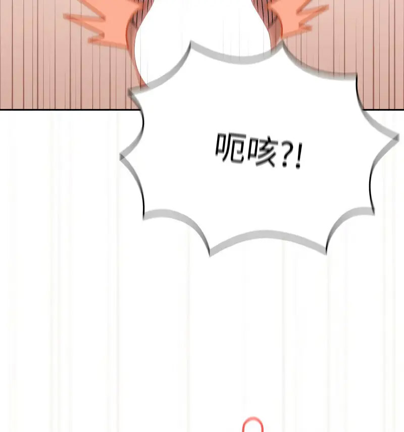 [韩国漫画] 请把女儿交给我 剧情,女学生#[120P]-103