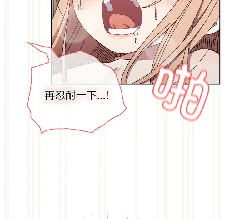 [韩国漫画] 请把女儿交给我 剧情,女学生#[175P]-126
