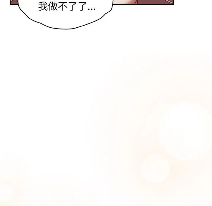 [韩国漫画] 请把女儿交给我 剧情,女学生#[175P]-139