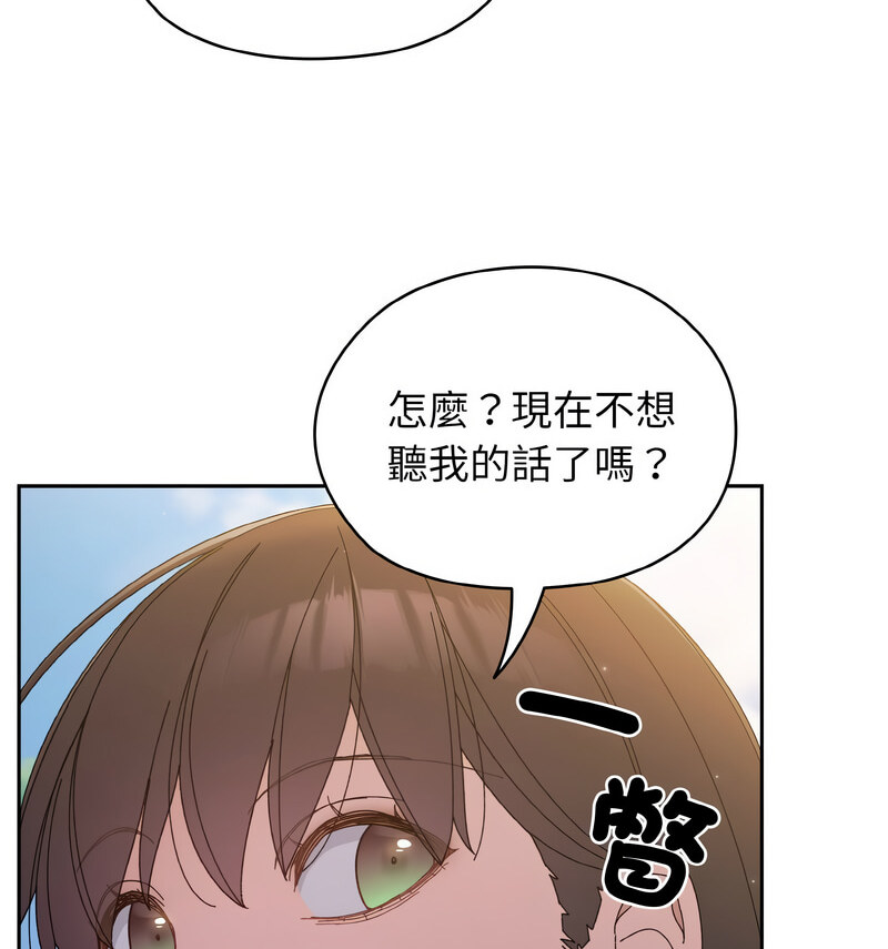 [韩国漫画] 请把女儿交给我 剧情,女学生#[175P]-158