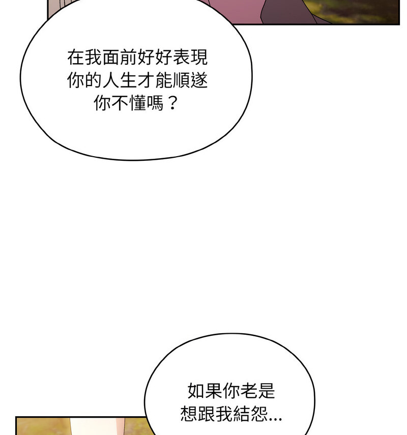 [韩国漫画] 请把女儿交给我 剧情,女学生#[175P]-161