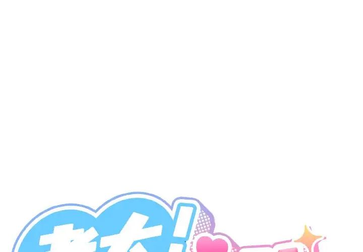 [韩国漫画] 请把女儿交给我 剧情,女学生#[175P]-2