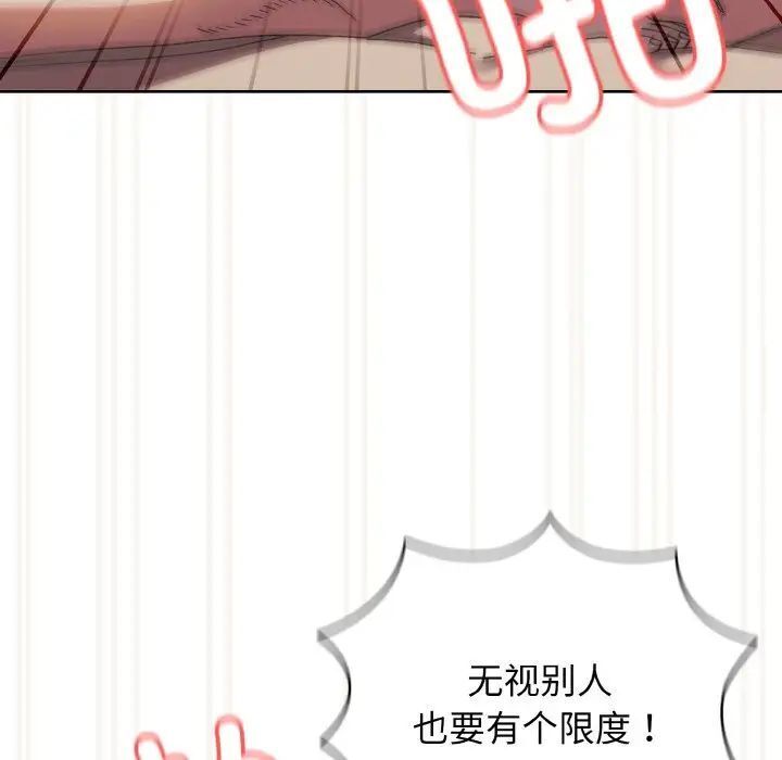 [韩国漫画] 请把女儿交给我 剧情,女学生#[175P]-20
