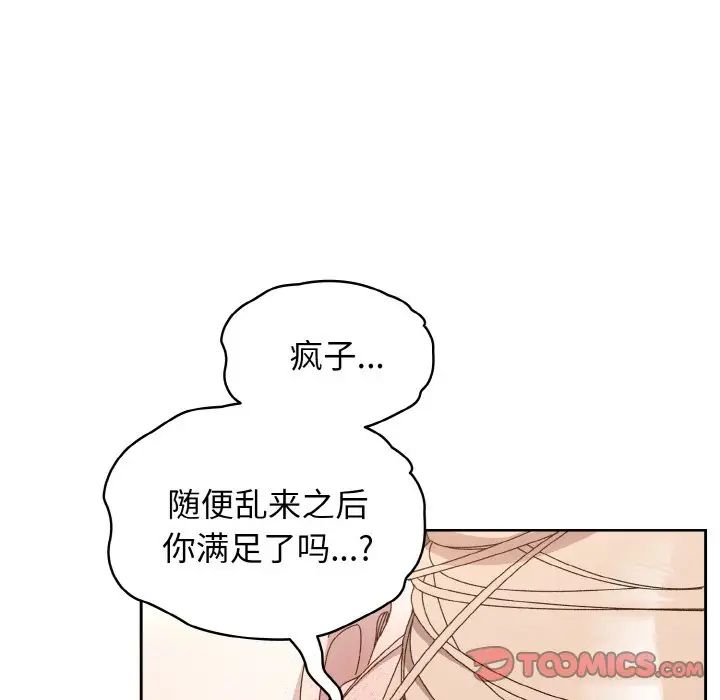 [韩国漫画] 请把女儿交给我 剧情,女学生#[175P]-82
