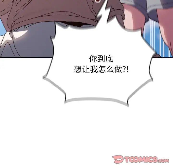 [韩国漫画] 请把女儿交给我 剧情,女学生#[144P]-51