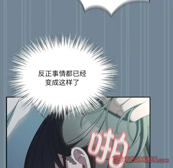 [韩国漫画] 请把女儿交给我 剧情,女学生#[138P]-123