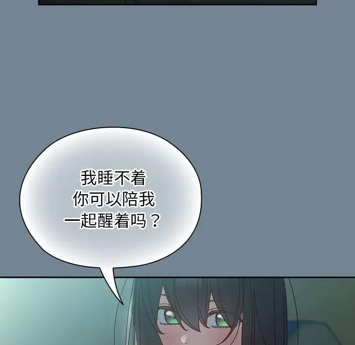 [韩国漫画] 请把女儿交给我 剧情,女学生#[138P]-26
