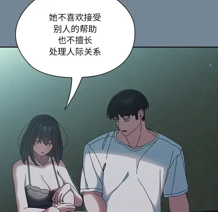 [韩国漫画] 请把女儿交给我 剧情,女学生#[138P]-36
