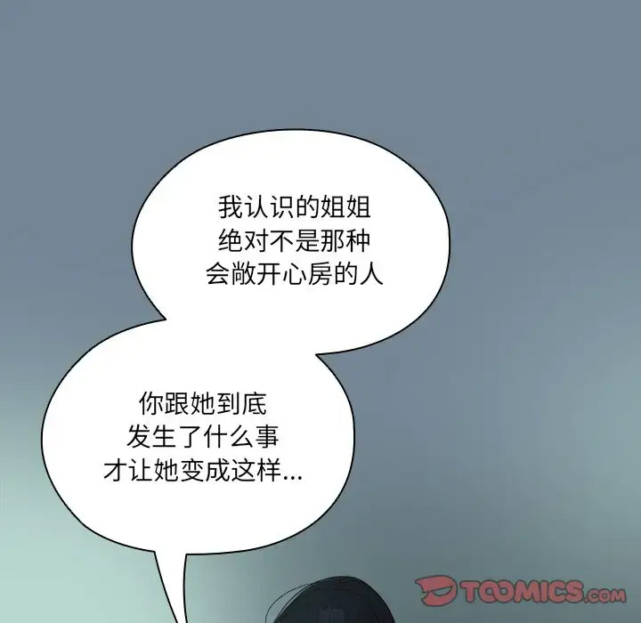 [韩国漫画] 请把女儿交给我 剧情,女学生#[138P]-75