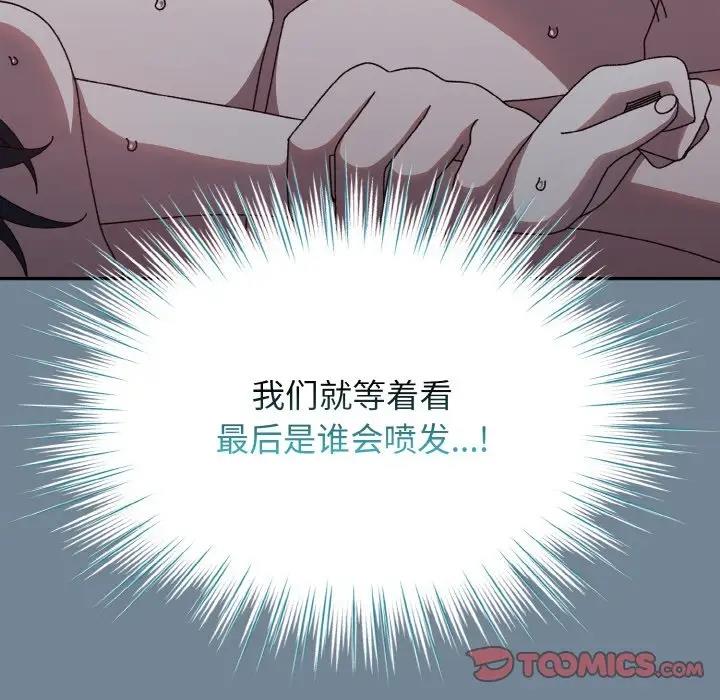 [韩国漫画] 请把女儿交给我 剧情,女学生#[159P]-147