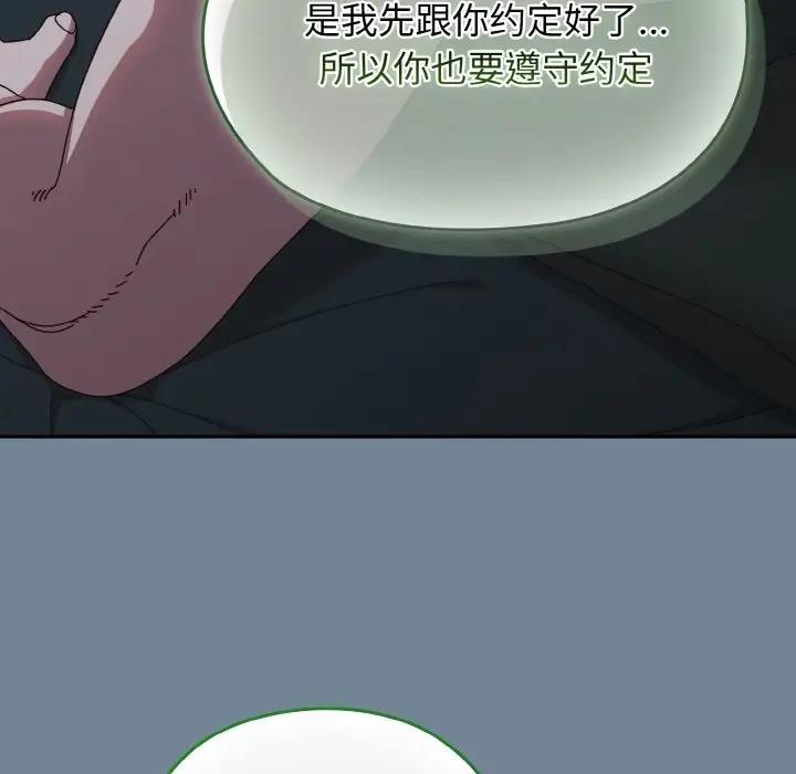 [韩国漫画] 请把女儿交给我 剧情,女学生#[159P]-15