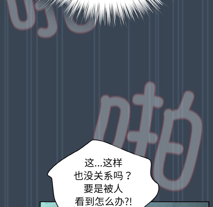 [韩国漫画] 请把女儿交给我 剧情,女学生#[154P]-100