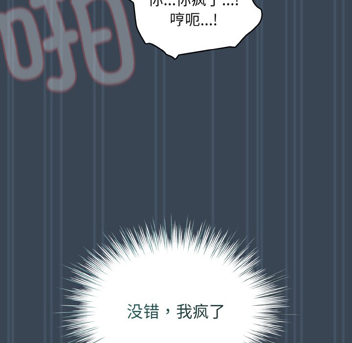 [韩国漫画] 请把女儿交给我 剧情,女学生#[154P]-104
