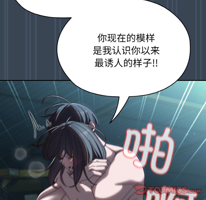 [韩国漫画] 请把女儿交给我 剧情,女学生#[154P]-111
