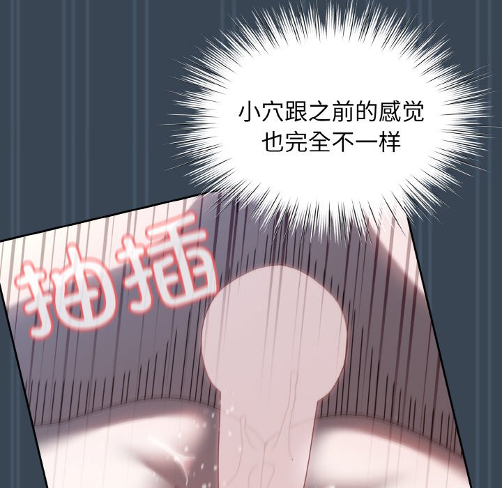 [韩国漫画] 请把女儿交给我 剧情,女学生#[154P]-114
