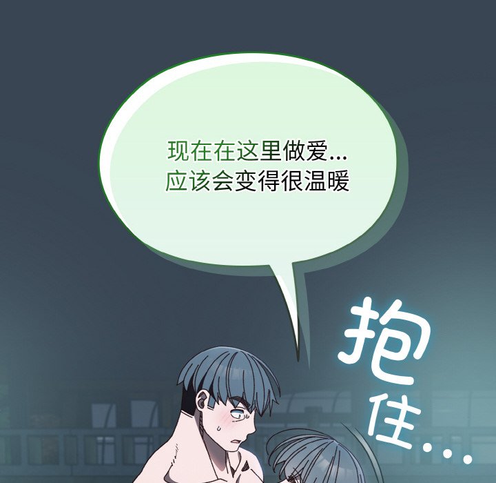 [韩国漫画] 请把女儿交给我 剧情,女学生#[154P]-12