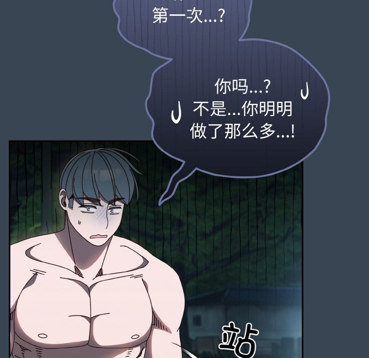 [韩国漫画] 请把女儿交给我 剧情,女学生#[154P]-145