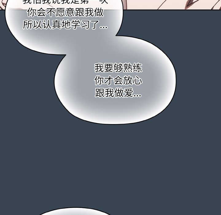 [韩国漫画] 请把女儿交给我 剧情,女学生#[154P]-148