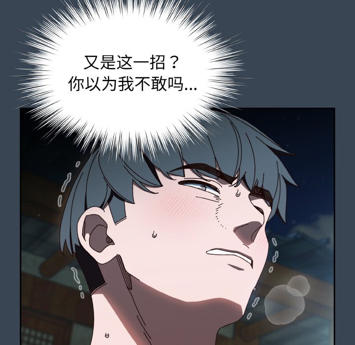 [韩国漫画] 请把女儿交给我 剧情,女学生#[154P]-19