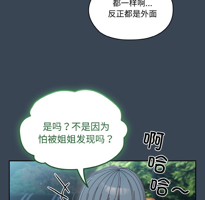 [韩国漫画] 请把女儿交给我 剧情,女学生#[154P]-31