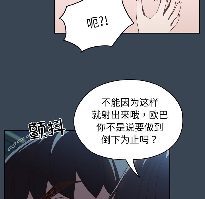 [韩国漫画] 请把女儿交给我 剧情,女学生#[154P]-52