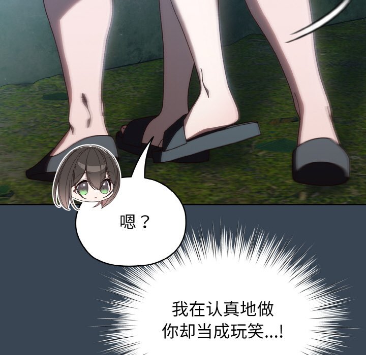 [韩国漫画] 请把女儿交给我 剧情,女学生#[154P]-55