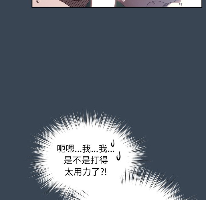 [韩国漫画] 请把女儿交给我 剧情,女学生#[154P]-78