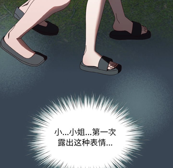[韩国漫画] 请把女儿交给我 剧情,女学生#[154P]-88
