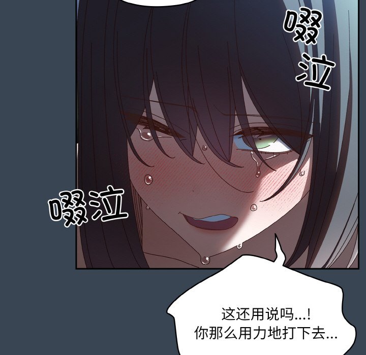 [韩国漫画] 请把女儿交给我 剧情,女学生#[154P]-90