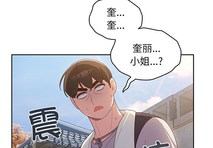 [韩国漫画] 请把女儿交给我 剧情,女学生#[153P]-2