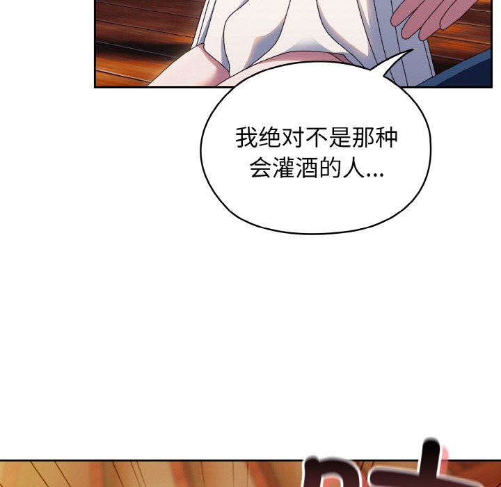 [韩国漫画] 请把女儿交给我 剧情,女学生#[145P]-113