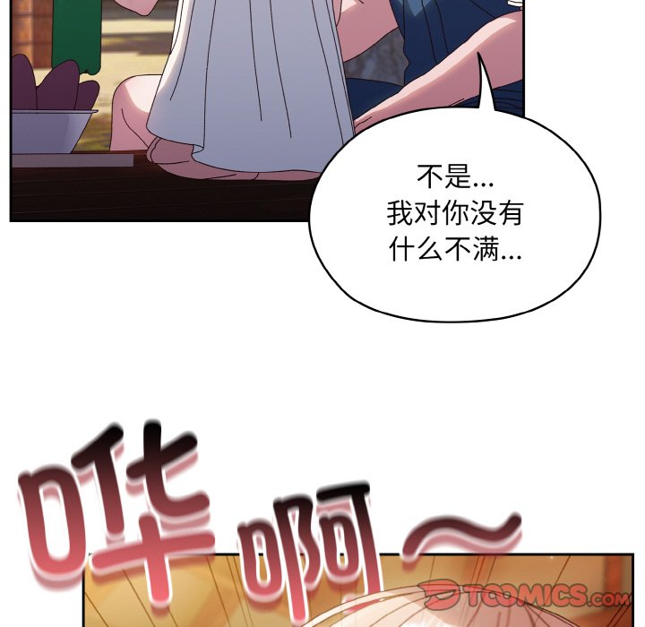 [韩国漫画] 请把女儿交给我 剧情,女学生#[145P]-123