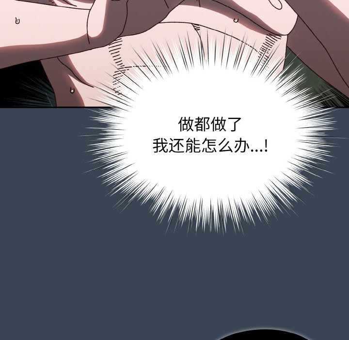 [韩国漫画] 请把女儿交给我 剧情,女学生#[145P]-6