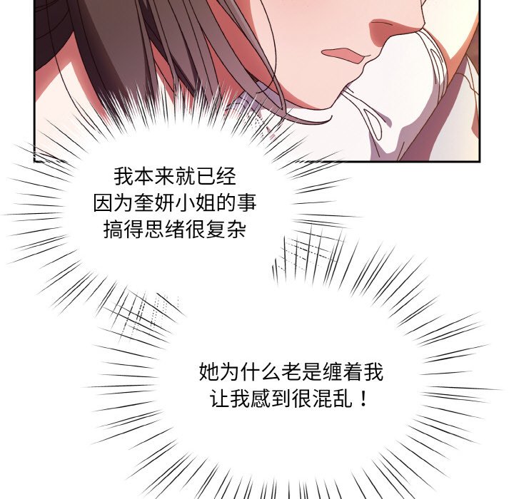[韩国漫画] 请把女儿交给我 剧情,女学生#[133P]-119