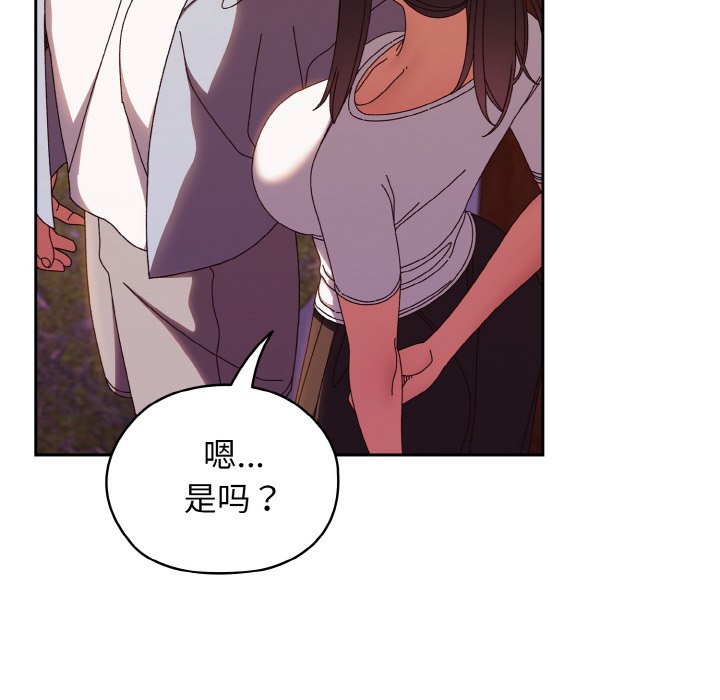 [韩国漫画] 请把女儿交给我 剧情,女学生#[133P]-75