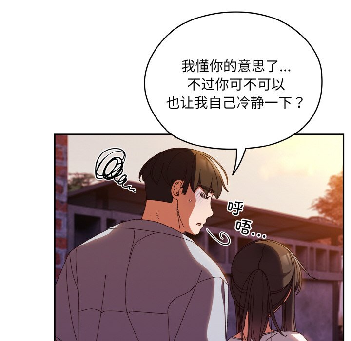 [韩国漫画] 请把女儿交给我 剧情,女学生#[133P]-99