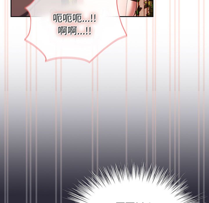 [韩国漫画] 请把女儿交给我 剧情,女学生#[139P]-65