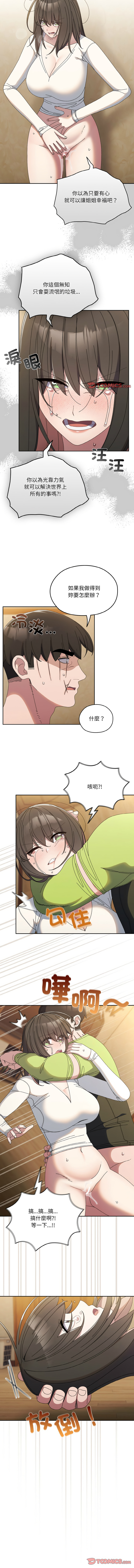 [韩国漫画] 请把女儿交给我 剧情,女学生#[13P]-10
