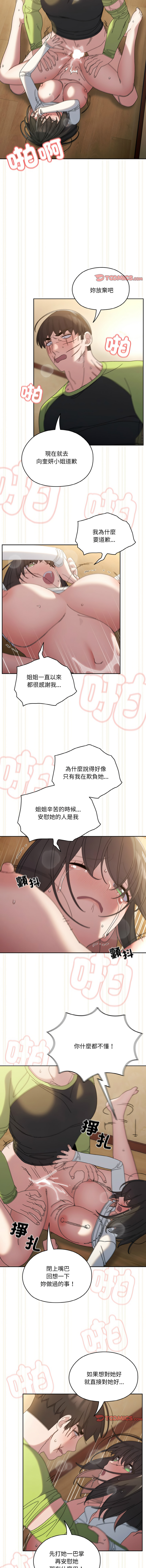 [韩国漫画] 请把女儿交给我 剧情,女学生#[17P]-7