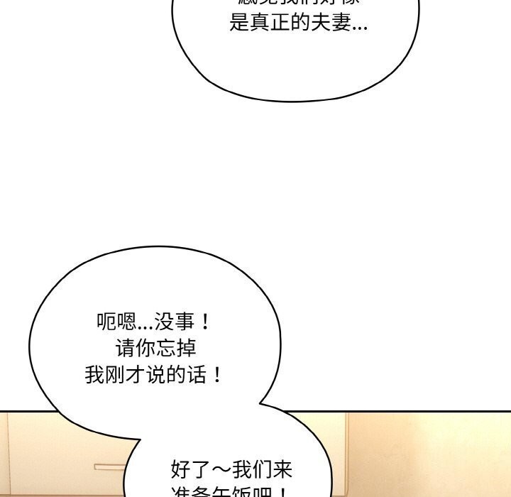 [韩国漫画] 请把女儿交给我 剧情,女学生#[153P]-17