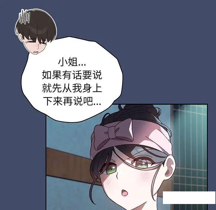 [韩国漫画] 请把女儿交给我 剧情,女学生#[138P]-107