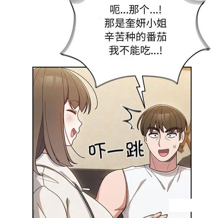 [韩国漫画] 请把女儿交给我 剧情,女学生#[138P]-12