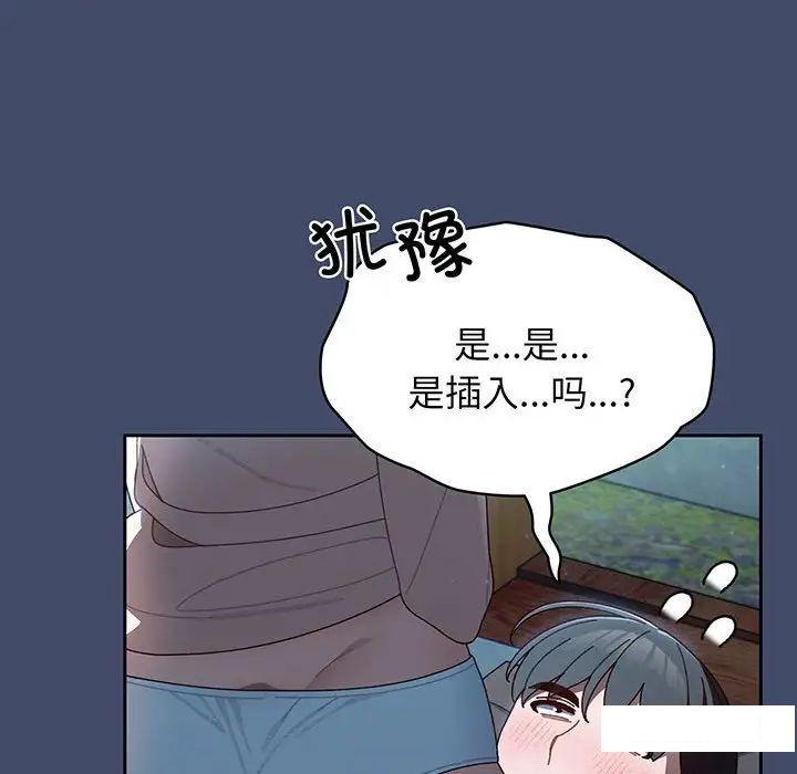 [韩国漫画] 请把女儿交给我 剧情,女学生#[138P]-124